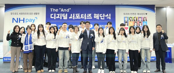 디지털 서포터즈 해단식에서 NH농협카드 금동명 사장(중앙), 김용환 카드디지털사업부 부사장(우측), 김희정 카드프로세싱센터장(좌측), 디지털서포터즈 21명이 기념사진을 촬영하고 있다. / NH농협카드 