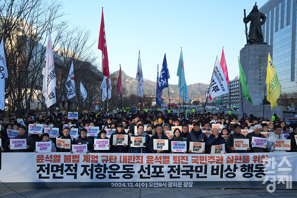 민주노총 수도권 조합원이 4일 오전 서울 광화문 광장에서 '윤석열 불법 계엄 규탄 내란죄 윤석열 퇴진 국민주권 실현을 위한 전면적 저항운동 선포 전국민 비상 행동' 집회를 열고 있다. /최대성 기자 dpdaesung@sporbiz.co.kr 2024.12.04.