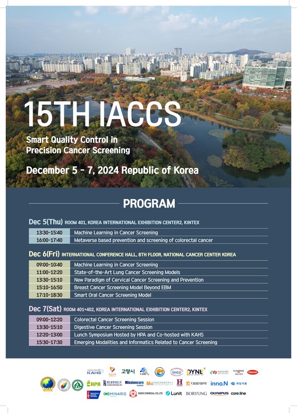 국립암센터 2024 15th 아시아암검진학회 학술대회 포스터./국립암센터 제공