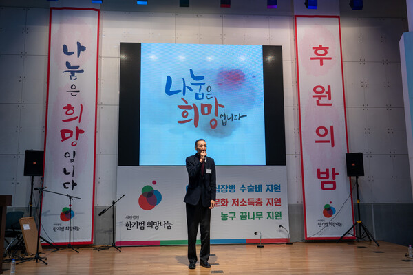 사단법인 한기범희망나눔의 한기범 회장. /한기범희망나눔 제공