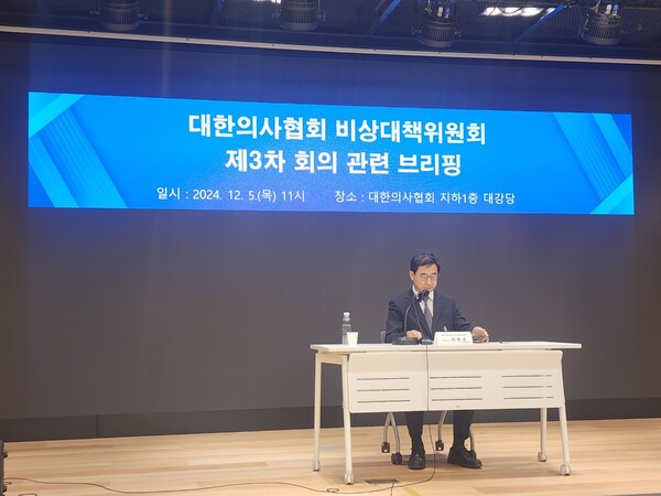 박형욱 대한의사협회 비상대책위원장이 기자회견을 진행하고 있다./이소영 기자