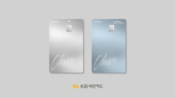 HERITAGE Classic 카드 디자인. / KB국민카드