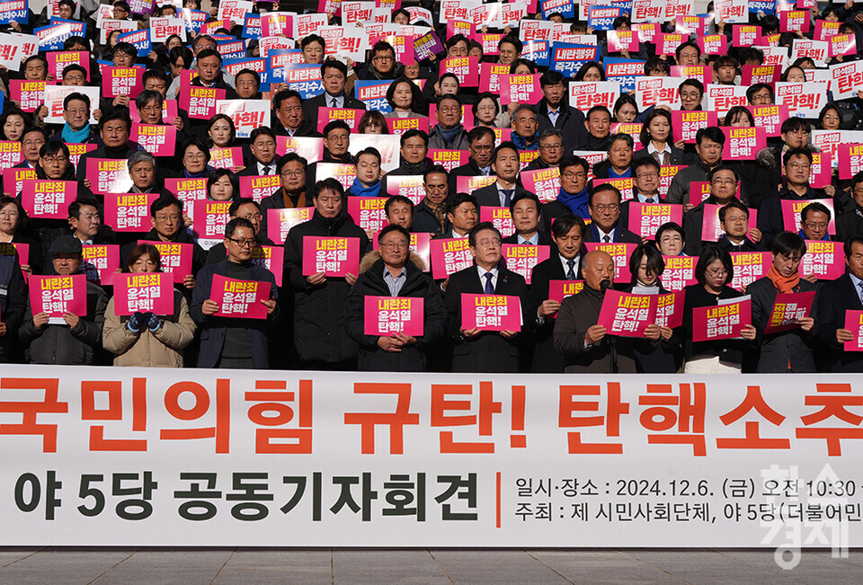 6일 서울 여의도 국회 본관 앞 계단에서 내란 동조 국민의힘 규탄 및 탄핵소추안 가결 촉구 제 시민사회 및 야당 공동기자회견이 열리고 있다. /최대성 기자 dpdaesung@sporbiz.co.kr 2024.12.06.