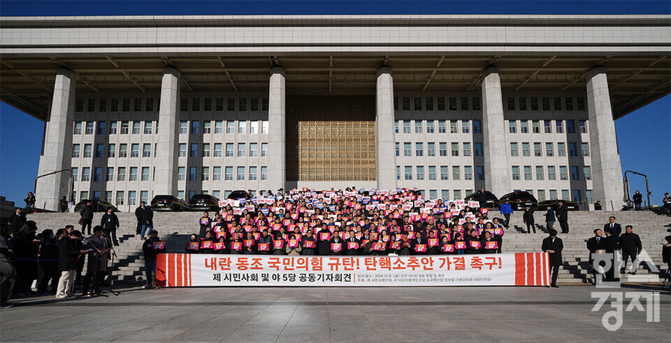 6일 서울 여의도 국회 본관 앞 계단에서 내란 동조 국민의힘 규탄 및 탄핵소추안 가결 촉구 제 시민사회 및 야당 공동기자회견이 열리고 있다. 참석자들이 구호를 외치고 있다. /최대성 기자 dpdaesung@sporbiz.co.kr 2024.12.06.