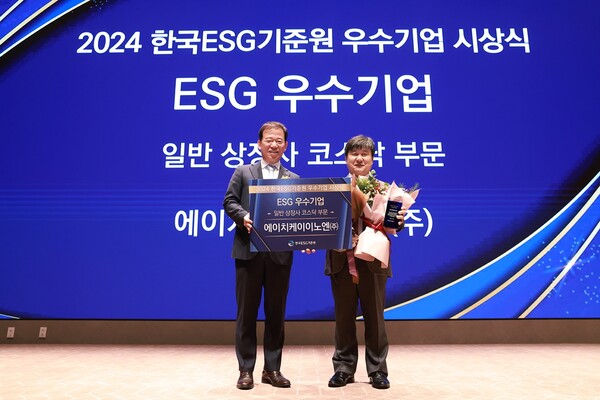 HK이노엔이 한국거래소에서 개최한 2024년 한국ESG기준원 우수기업 시상식에서 ESG 우수기업으로 선정됐다./HK이노엔 제공