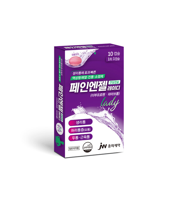 JW중외제약 페인엔젤 레이디./JW중외제약 제공