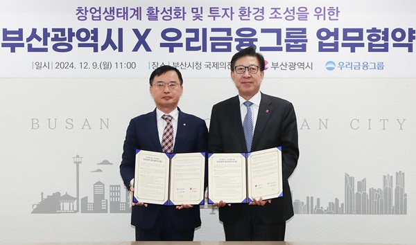 우리금융은 부산시와 지역경제 활성화를 위한 업무협약을 맺었다고 9일 밝혔다. /우리금융그룹 제공