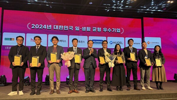 2024년 대한민국 일·생활 균형 우수기업. /휴젤 제공