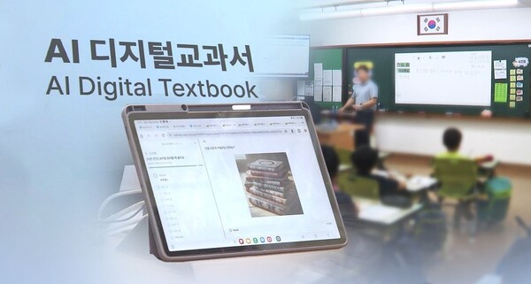 윤석열 대통령이 추진하는 AI디지털교과서(AIDT)가 내년 의무교육 과정에 처음으로 도입되나, 3일 '비상계엄' 사태로 정부에 대한 신뢰가 떨어지면서 교과서 업체들의 불확실성이 커지고 있다. / 연합