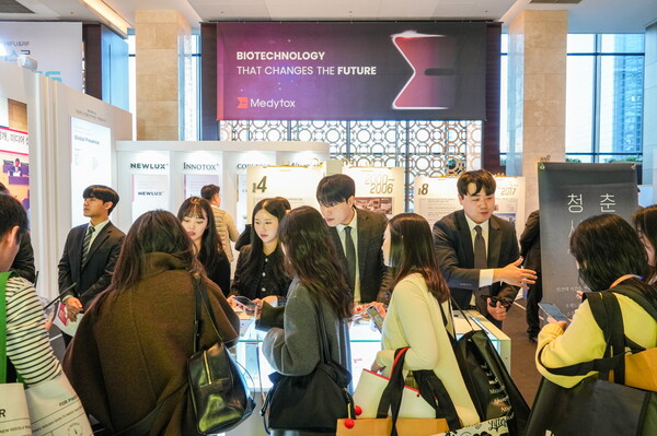 '2024 대한레이저피부모발학회 추계 국제학술대회'에 참가한 의료 관계자들이 메디톡스 부스를 관람하고 있다./메디톡스 제공