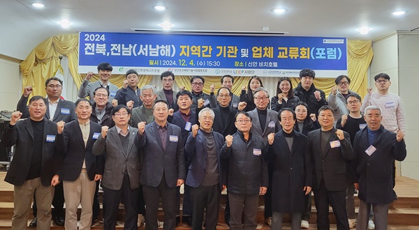 새만금 신재생에너지 워크숍./군산대 제공