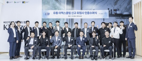 KCC는 최근 ‘유통 이맥스 클럽’ 신규 대리점 25개에 대한 인증식을 진행했다고 10일 밝혔다. / KCC