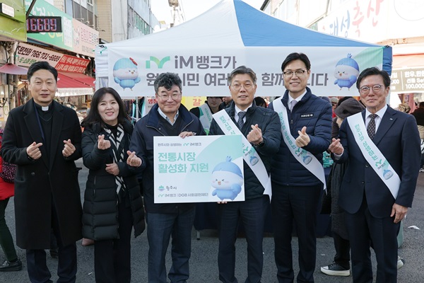 DGB금융그룹 DGB사회공헌재단이 지난 9일 강원특별자치도 원주시에 소재한 전통시장을 찾아 소상공인과 동행을 강화하고 동절기 취약계층을 위한 물품구매 후원금을 전달했다고 10일 밝혔다. /DGB금융그룹 제공