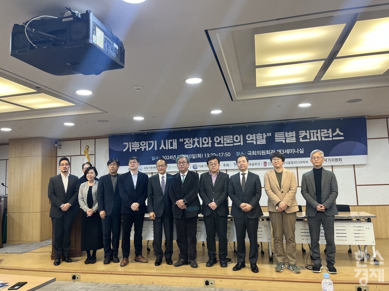 '기후위기 시대 : 정치와 언론의 역할 컨퍼런스'가 10일 서울 영등포구 국회의원회관에서 열렸다. / 사진=정라진 기자.