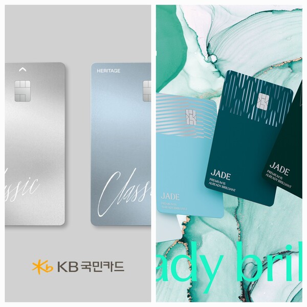 KB국민은행의 헤리티지 클래식(왼쪽)과 하나카드의 제이드. / KB국민·하나카드 제공