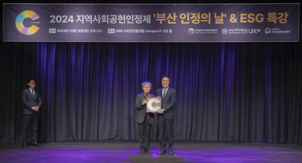 한국남부발전은 주민복지를 증진하고 지역사회에 공헌한 공로로 6년 연속 지역 사회공헌 인정기관으로 선정됐다고 밝혔다. / 한국남부발전
