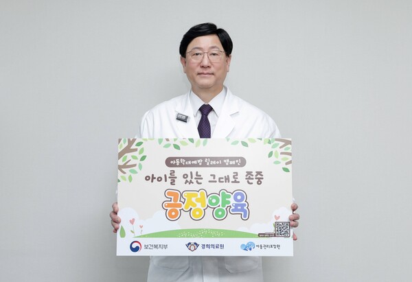 오주형 경희대병원장이 아동학대 예방 릴레이 캠페인에 참여했다./경희의료원 제공