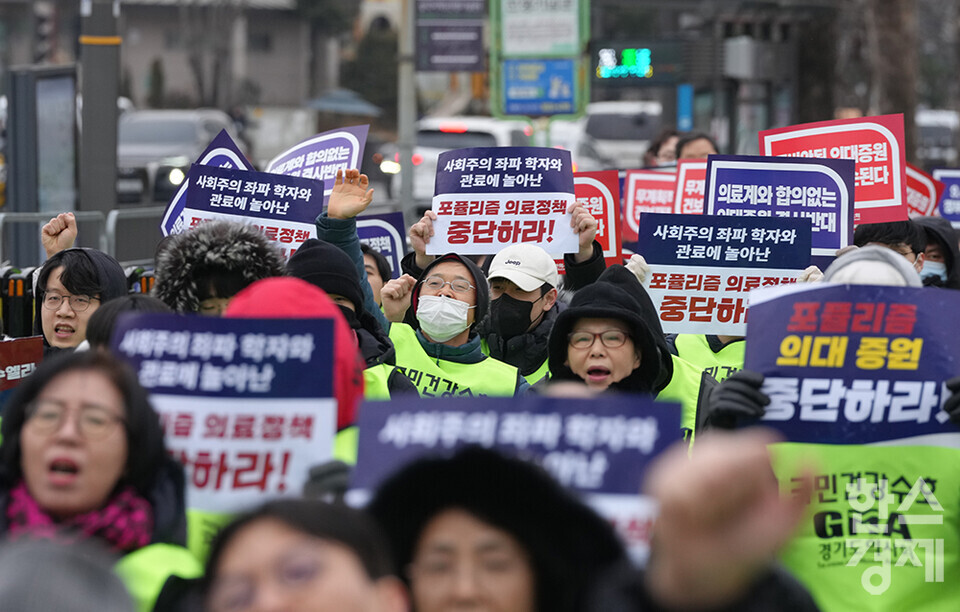 경기도의사회가 7일 오후 서울 용산 대통령실 앞에서 의대 정원 증원 반대 집회를 열고 있다. 참석자들의 구호를 외치고 있다. /최대성 기자 dpdaesung@sporbiz.co.kr 2024.02.07.