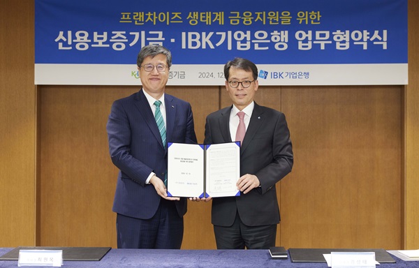 IBK기업은행은 지난 13일 서울 중구 기업은행 본점에서 신용보증기금과 ‘프랜차이즈 가맹 소상공인 지원을 위한 업무협약’을 체결했다고 16일 밝혔다. /IBK기업은행 제공