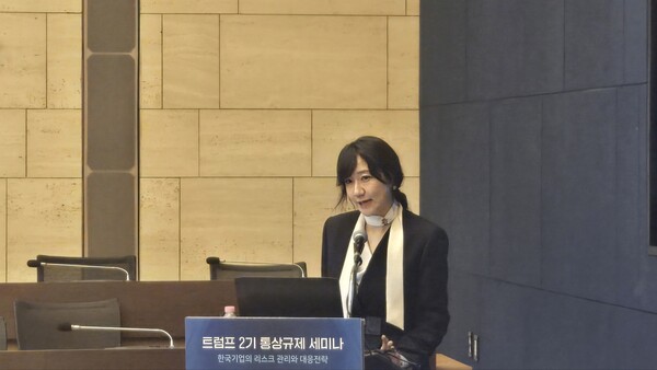 송지연 김앤장 변호사가 '2차 관세전쟁'을 주제로 발표하고 있다. / 사진=신연수 기자