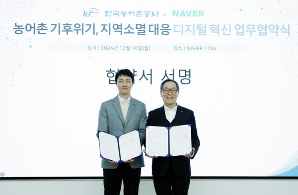 좌측부터 유봉석 네이버 정책RM 대표와 이병호 한국농어촌공사 사장./네이버