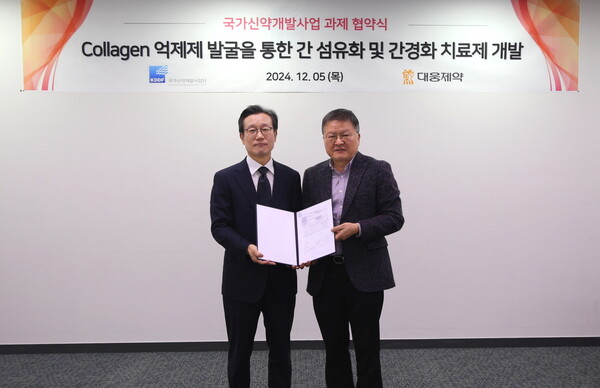 박준석 대웅제약 신약센터장(왼쪽)과 박영민 국가신약개발사업단장이 DWP220 개발 과제 협약식에서 기념 촬영을 하고 있다./대웅제약 제공