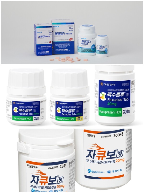 국내 P-CAB 계열 위식도 역류질환 치료제 케이캡, 펙수클루, 자큐보. /각 사 제공