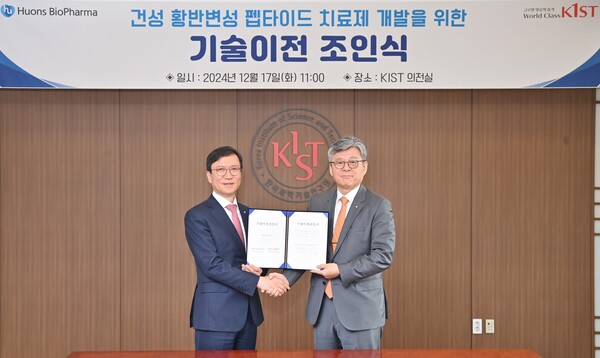 휴온스바이오파마와 KIST가 건성 황반변성 점안 치료제 개발을 위해 업무협약을 체결했다./휴온스바이오파마 제공
