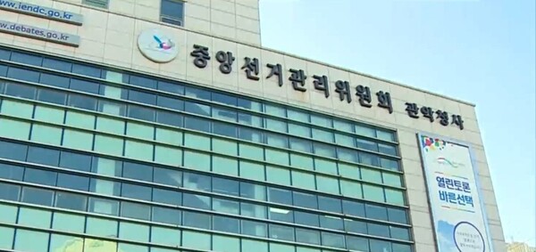 중앙선거관리위원회가 국민의힘 의원을 '내란 공범'으로 표현한 현수막 게시는 허용했으나, 이재명 대표를 비판하는 내용의 현수막은 불허했다. / 사진=연합뉴스