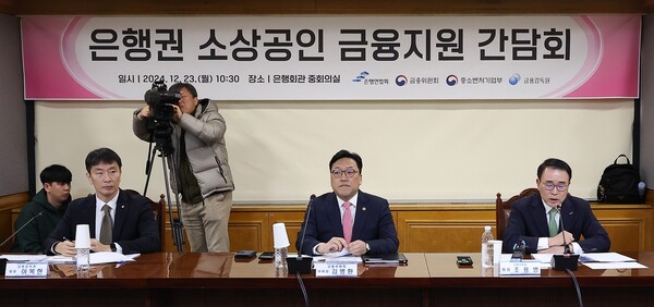 조용병 은행연합회장과 20개 사원은행 은행장은 23일 오전 은행연합회에서 김병환 금융위원장, 오영주 중소벤처기업부장관, 이복현 금융감독원장 등과 함께 간담회를 개최하고 '은행권 소상공인 금융지원 방안'을 발표했다. /연합뉴스