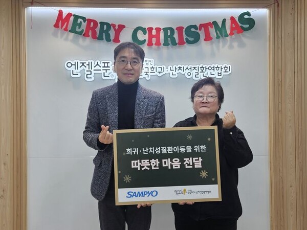 유용재 삼표그룹 사회공헌단장(왼쪽)과 정진향 (사)한국희귀·난치성질환연합회 사무총장. /삼표그룹 제공