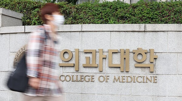 서울시내 한 의과대학 전경./연합뉴스