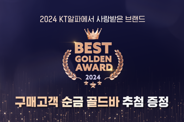 KT알파 쇼핑 제공