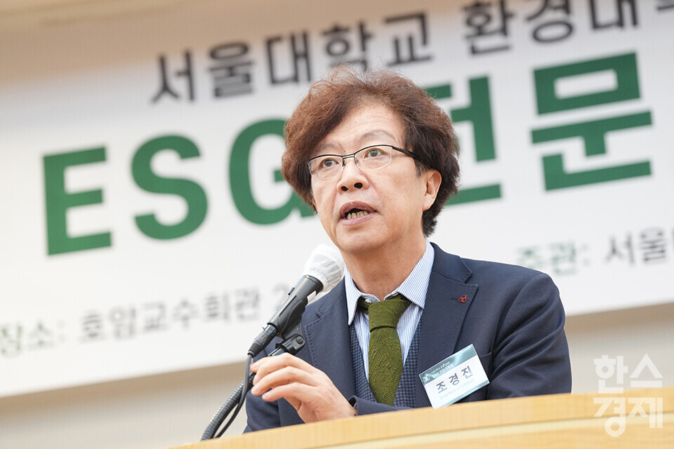 조경진 주임교수가 27일 오후 서울 관악구 서울대학교 호암교수회관에서 열린 제4기 ESG 전문가과정 수료식에서 개식사를 하고 있다. /최대성 기자 dpdaesung@sporbiz.co.kr 2024.12.27.