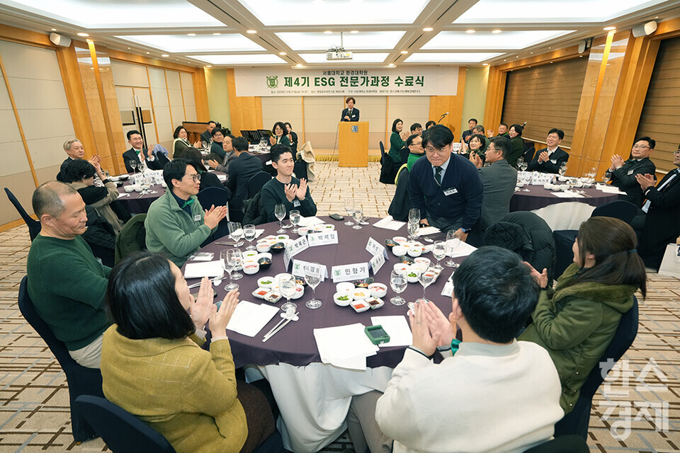 조경진 주임교수가 27일 오후 서울 관악구 서울대학교 호암교수회관에서 열린 제4기 ESG 전문가과정 수료식에서 개식사를 하고 있다. /최대성 기자 dpdaesung@sporbiz.co.kr 2024.12.27.