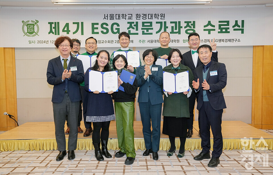 정순표 한국뉴미디어그룹 회장이 27일 오후 서울 관악구 서울대학교 호암교수회관에서 열린 제4기 ESG 전문가과정 수료식에서 2조(김민균, 김지영, 박수찬, 신광철, 심소연, 이관형, 허은서)에게 우수 과제발표상을 시상한 후 김부열 부주임교수, 조경진 주임교수, 정순표 한스경제 회장과 함께 기념촬영을 하고 있다. /최대성 기자 dpdaesung@sporbiz.co.kr 2024.12.27.