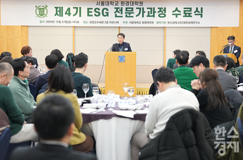 정순표 한국뉴미디어그룹 회장이 27일 오후 서울 관악구 서울대학교 호암교수회관에서 열린 제4기 ESG 전문가과정 수료식에서 축사를 하고 있다. /최대성 기자 dpdaesung@sporbiz.co.kr 2024.12.27.