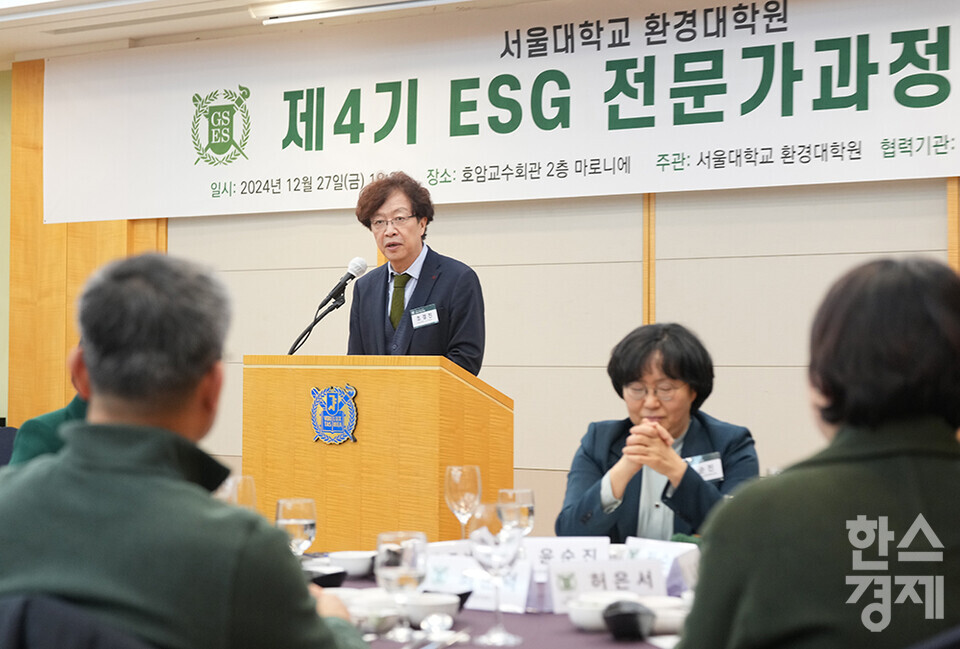 조경진 주임교수가 27일 오후 서울 관악구 서울대학교 호암교수회관에서 열린 제4기 ESG 전문가과정 수료식에서 개식사를 하고 있다. /최대성 기자 dpdaesung@sporbiz.co.kr 2024.12.27.