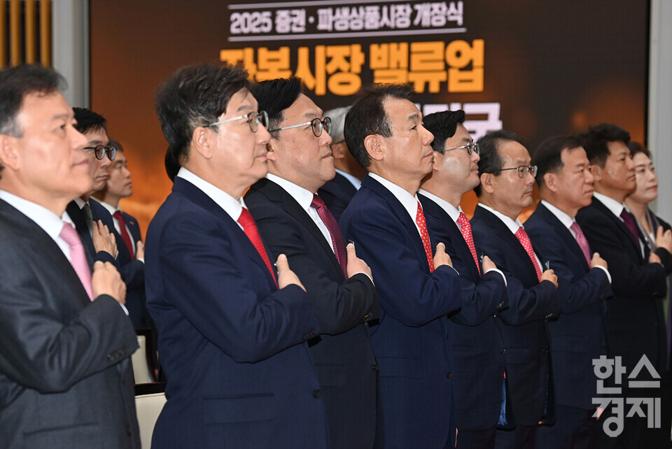 2일 오전 서울 여의도 한국거래소 서울사옥 종합홍보관에서 2025년 증권·파생품시장 개장식이 열리고 있다. 참석자들이 국민의례를 하고 있다. /최대성 기자 dpdaesung@sporbiz.co.kr 2025.01.02.(공동취재)