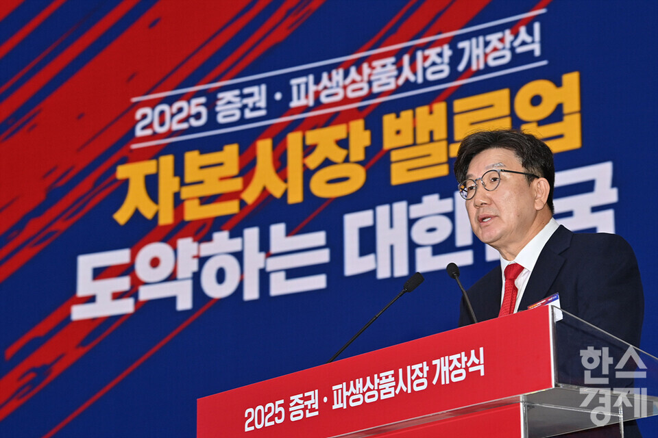 권성동 국민의힘 원내대표가 2일 오전 서울 여의도 한국거래소 서울사옥 종합홍보관에서 열린 2025년 증권·파생품시장 개장식서 축사를 하고 있다. /최대성 기자 dpdaesung@sporbiz.co.kr 2025.01.02.(공동취재)