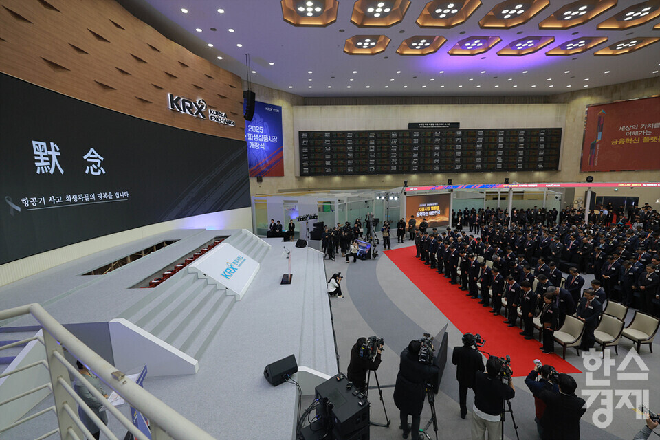 2일 오전 서울 여의도 한국거래소 서울사옥 종합홍보관에서 2025년 증권·파생품시장 개장식이 열리고 있다. 참석자들이 항공기 사고 희생자들을 위한 묵념을 하고 있다. /최대성 기자 dpdaesung@sporbiz.co.kr 2025.01.02.(공동취재)
