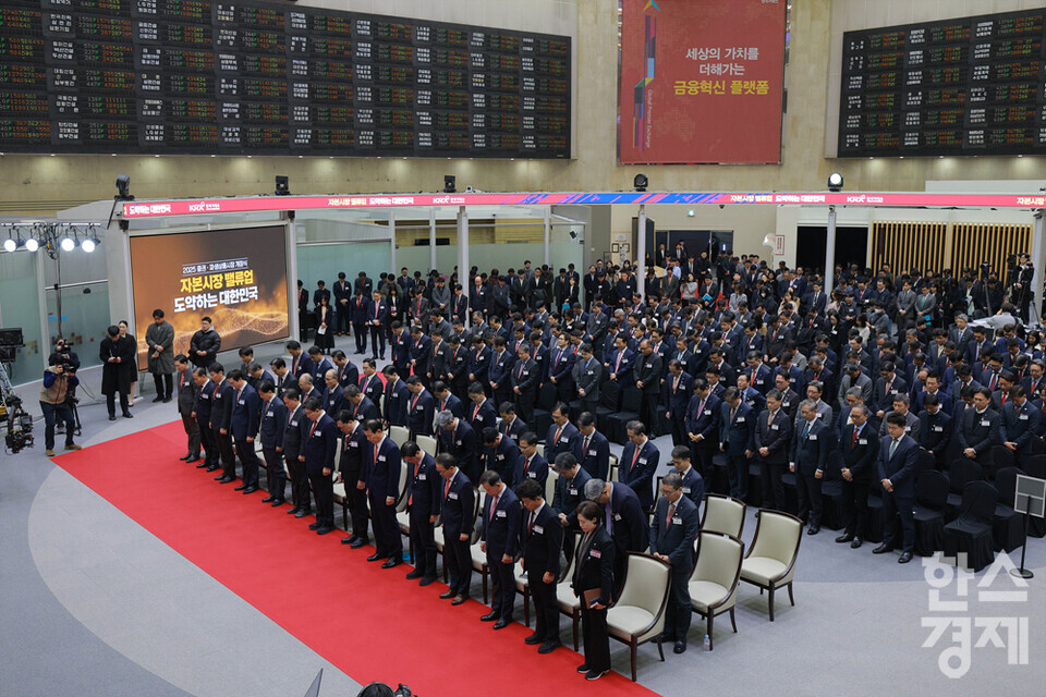 2일 오전 서울 여의도 한국거래소 서울사옥 종합홍보관에서 2025년 증권·파생품시장 개장식이 열리고 있다. 참석자들이 항공기 사고 희생자들을 위한 묵념을 하고 있다. /최대성 기자 dpdaesung@sporbiz.co.kr 2025.01.02.(공동취재)