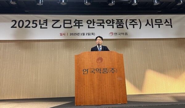 안국약품 2025년 시무식. /안국약품 제공