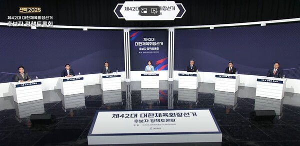 제42대 대한체육회장선거 후보자 정책토론회. /대한체육회TV 캡처