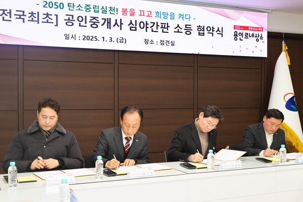 이상일 용인특례시장은 “이번 협약이 기후 위기 극복과 탄소중립을 향한 중요한 첫걸음이 되기를 바란다”며 “5시간의 소등만으로 25년생 소나무 30만 그루를 심는 효과가 있다”고 강조했다./ 용인특례시 제공