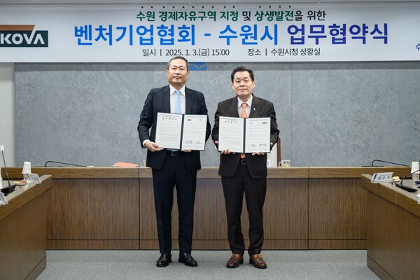 벤처기업협회 성상엽 회장(왼쪽)과 수원특례시 이재준 시장이 수원 경제자유구역 지정 및 상생발전을 위한 업무협약을 체결한 후 기념사진을 촬영하고 있다. / 벤처기업협회