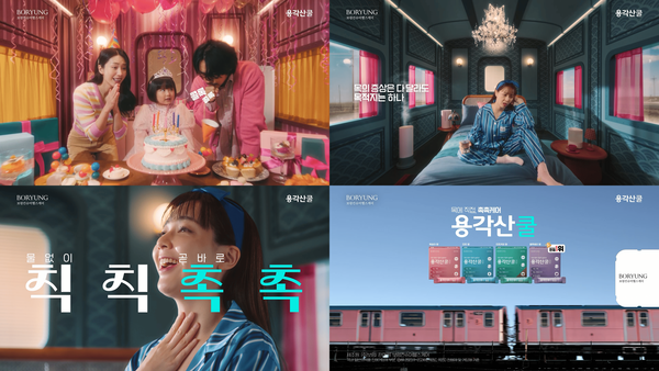 진해거담제 '용각산쿨' 신규 TV광고. /보령컨슈머헬스케어 제공