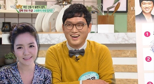 고명환과 아내 임지은. /사진=KBS2 방송화면 캡처