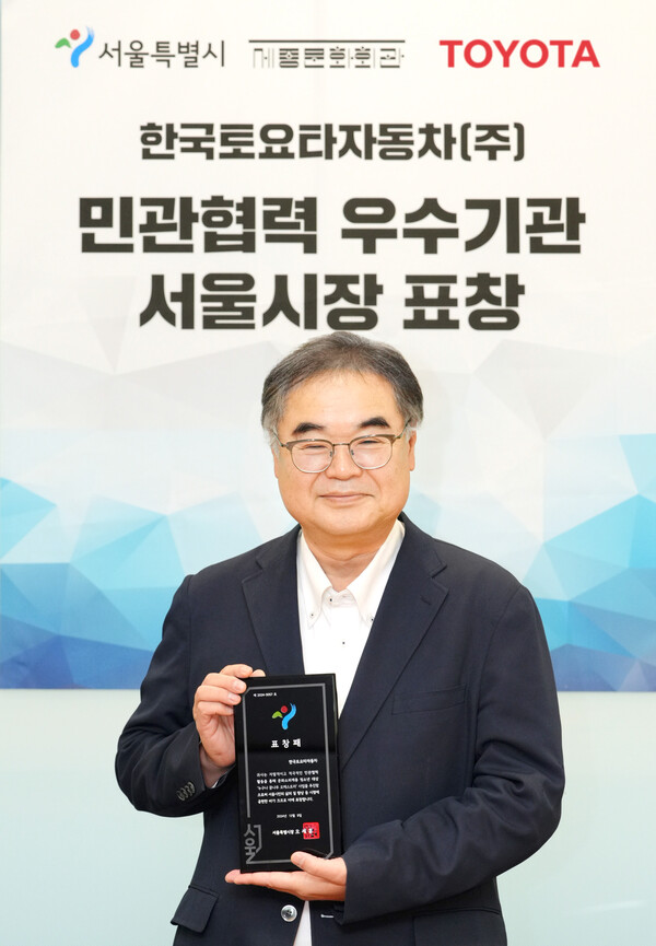 콘야마 마나부 한국토요타자동차 대표이사 사장이 2024 민관협력 우수기관 표창패를 들고 있다./ 한국토요타자동차