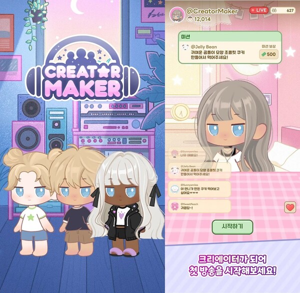 신작 모바일 시뮬레이션 게임 '크리에이터 메이커'./ 컨샐러드